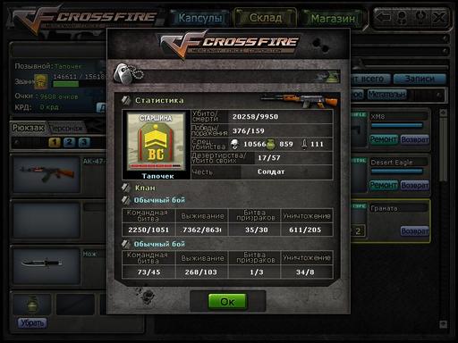 Cross Fire - Обзор игры Cross Fire от fkeey на 19.10.10