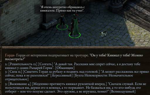 Pillars of Eternity - «Pillars Of Eternity»: «Нормальный» отряд (часть вторая)