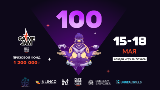 Новости - Game Jam от Black Caviar Games переезжает на 15-18 мая